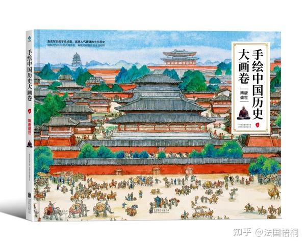 《手绘中国历史大画卷》104个美图  1000个知识点,让育儿有了兴趣点