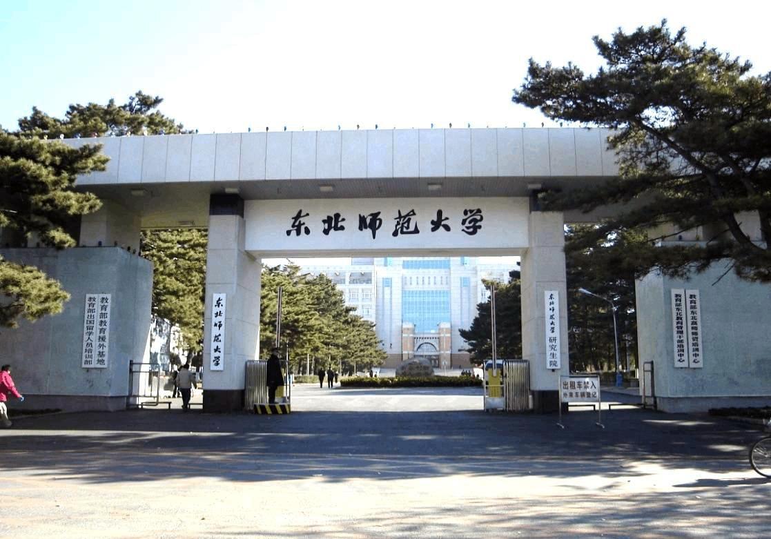 2022级东北师范大学动画考研院校信息:动画艺术设计(专硕,可考日语)