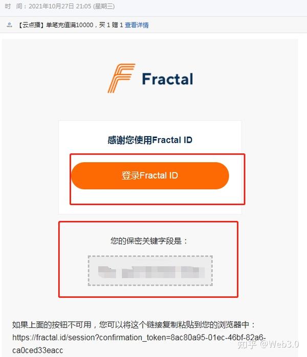 0撸fractal-kyc认证,很多项目ido需要它