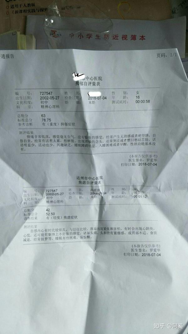 妹妹得了抑郁症,不肯沟通,也不愿意去医院,我也不敢逼