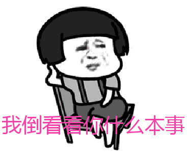 好啦,不卖官司了, 否则要被打了. 既然敢出来挑事, 我就有办法摆平.