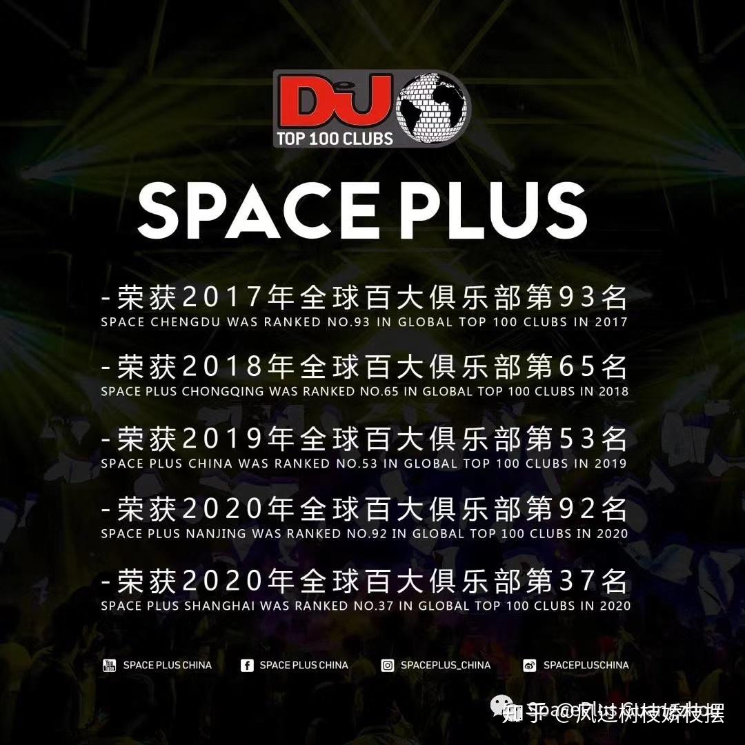 spaceplus酒吧,上海spaceplus酒吧 广州spaceplus酒吧广州最大夜店