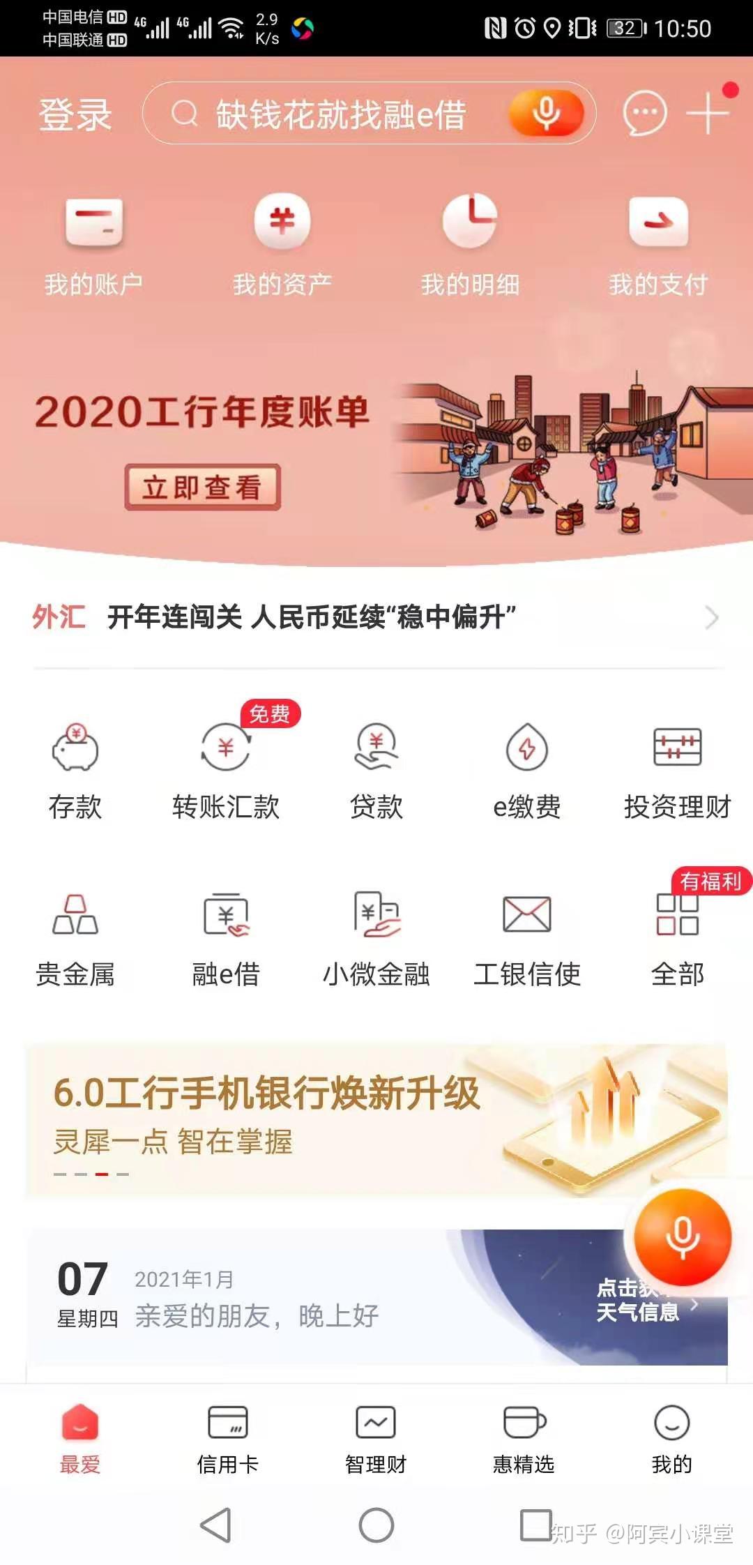 工商银行税金贷企业贷款发票贷税金贷学习课程