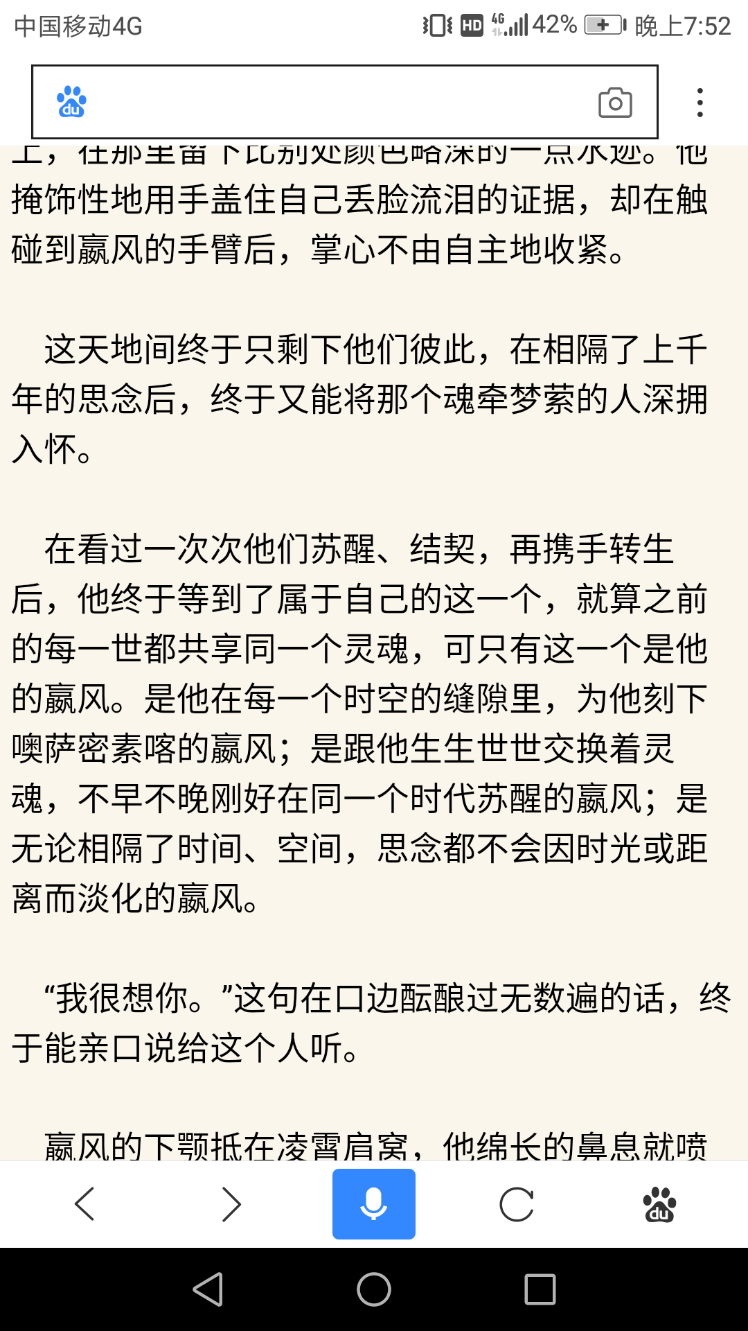 如何评价易修罗的契子