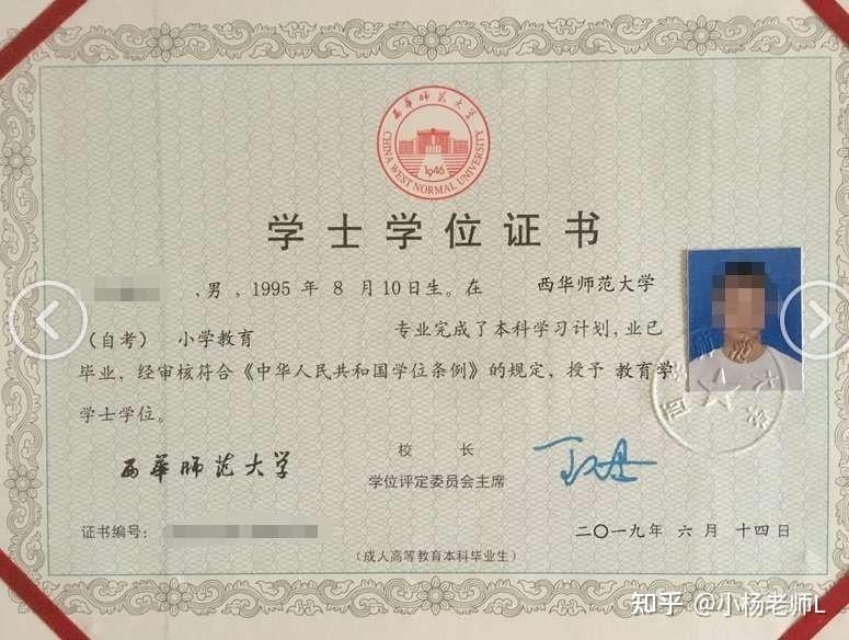 自考专科有学位证书吗 知乎