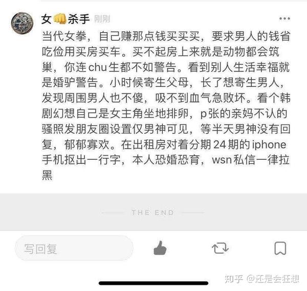 这张图是否可以代表大部分当代高喊田园女权拳师的现实情况