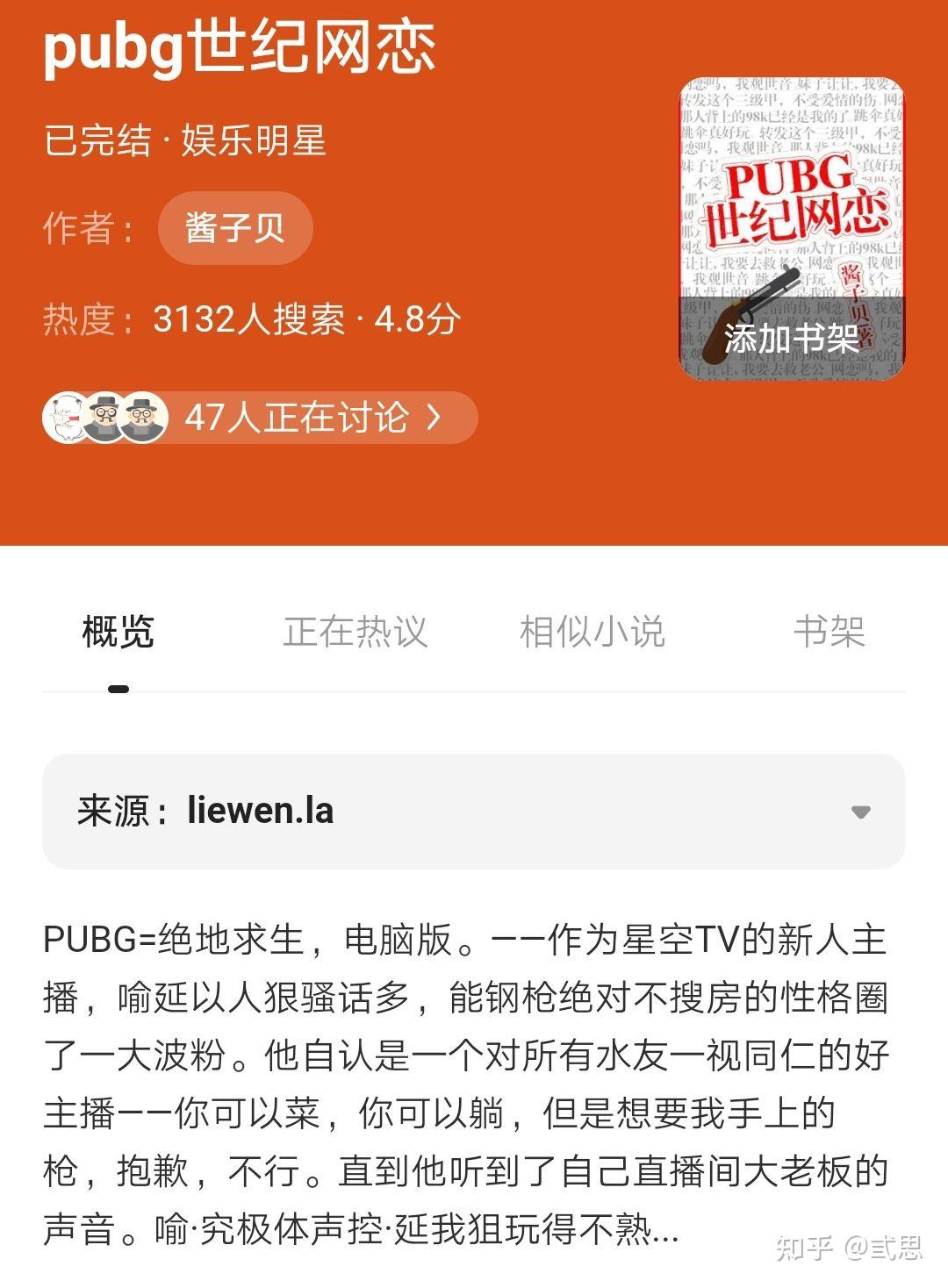 pubg世纪网恋声控游戏小主播软受vs冷漠无情大总裁攻