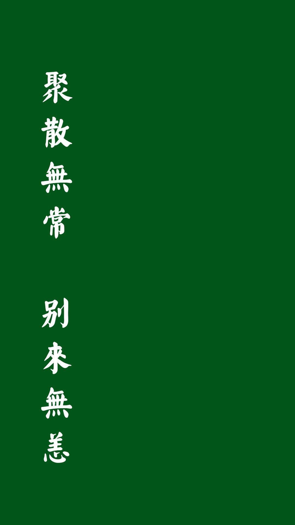 有哪些好看到爆的绿色系壁纸!