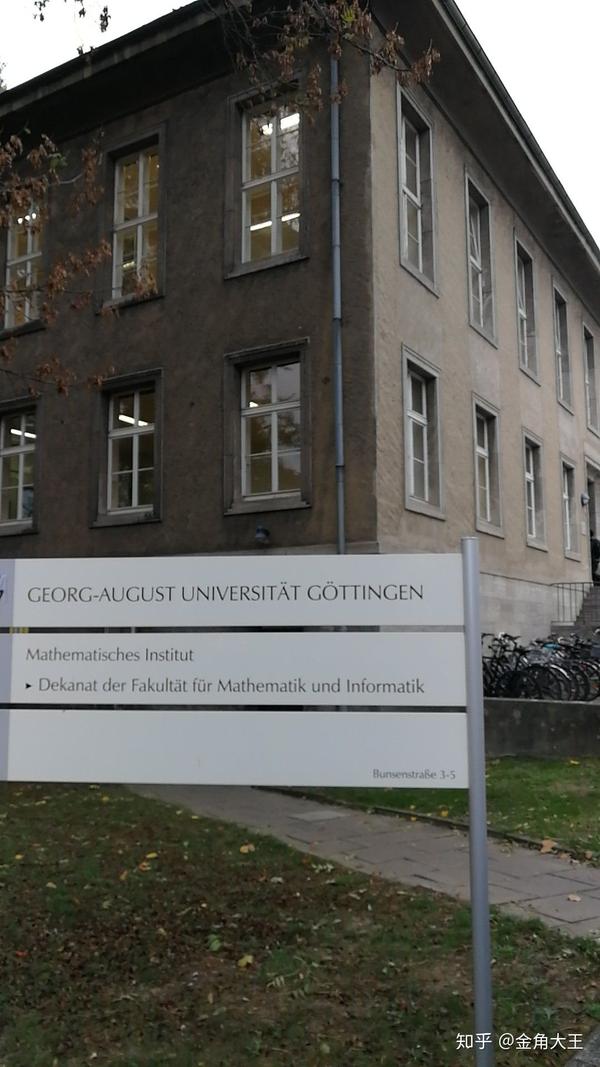 在哥廷根大学就读是一番怎样的体验?