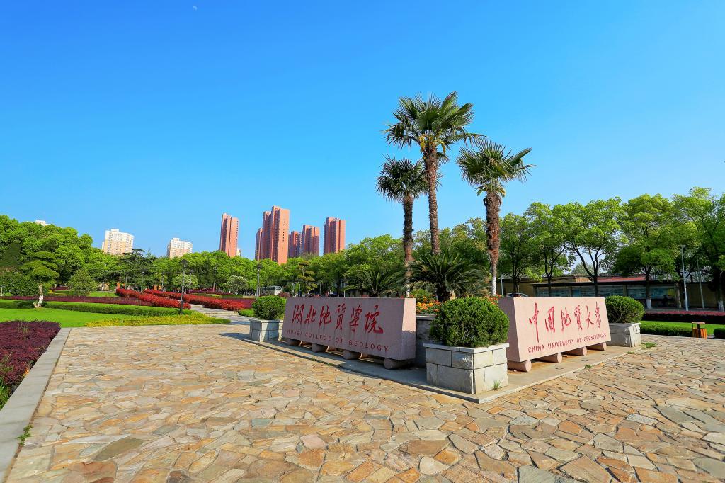 2018中国地质大学武汉自招情况介绍