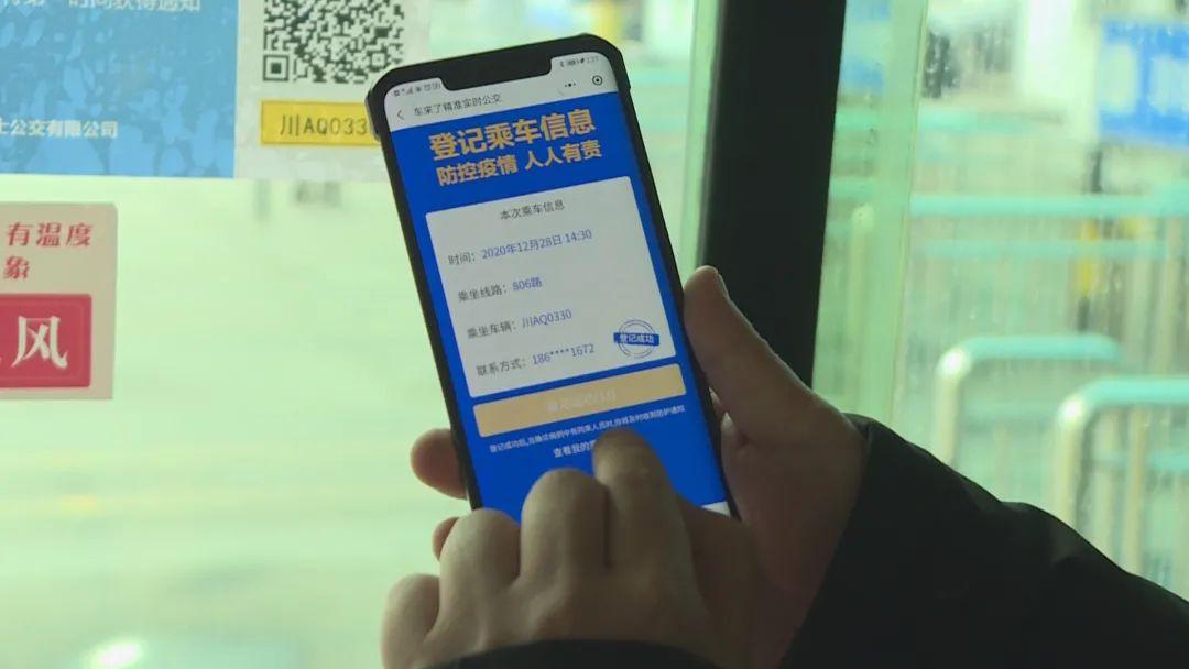 公交车上的这个二维码一定要扫