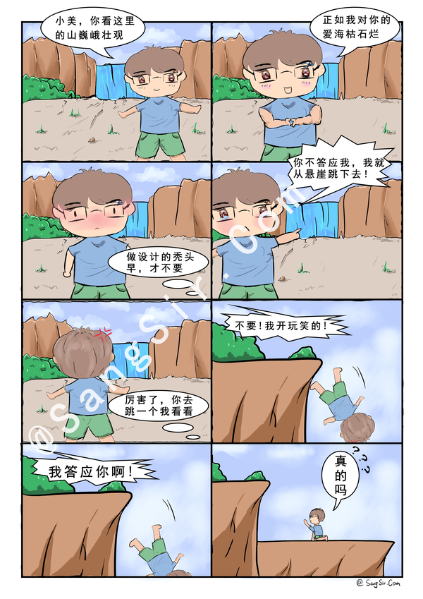 [八格漫画]做设计的秃头早