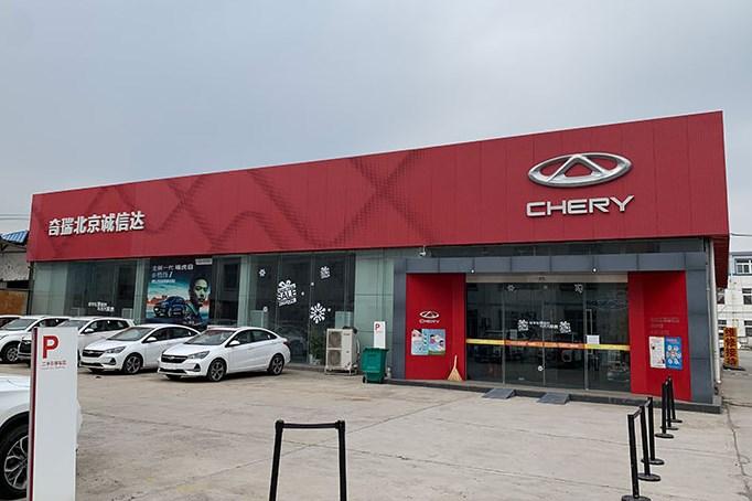 疫情期间买车优惠更大品牌专家探访奇瑞4s店
