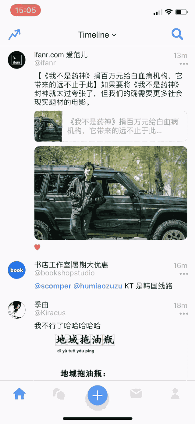轻快漂亮的 twitter 客户端 bluebird 体验