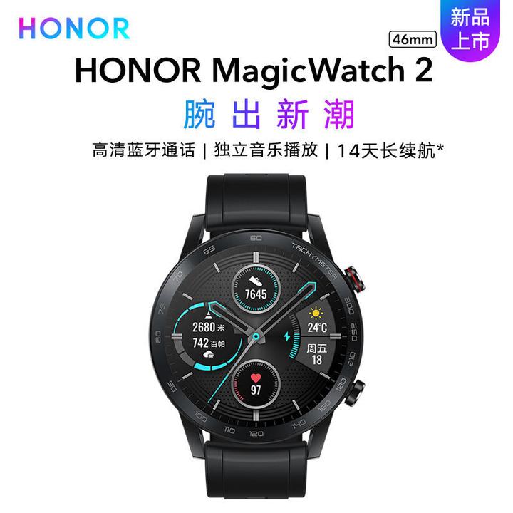 荣耀手表2 46mm magicwatch 2碳石黑 智能运动户外手表