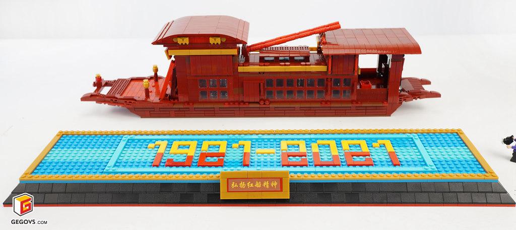 庆建党100周年 南湖红船积木moc