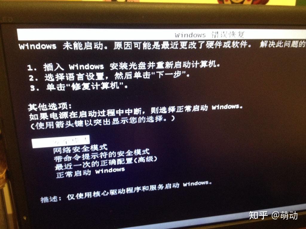 win7蓝屏怎么解决求大神帮帮忙呀