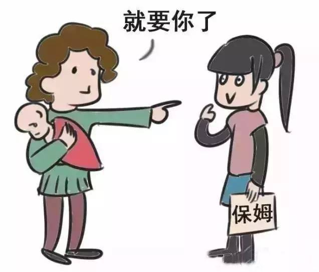 找保姆必读:避坑指南