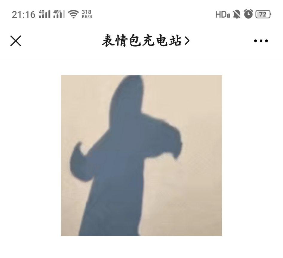 求一个女生的影子扭来扭去的表情包