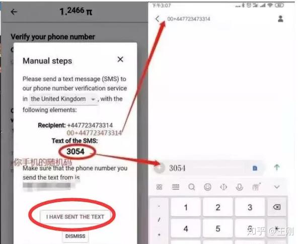 pi币短信发送号码无效 pi币短信发送号码无效