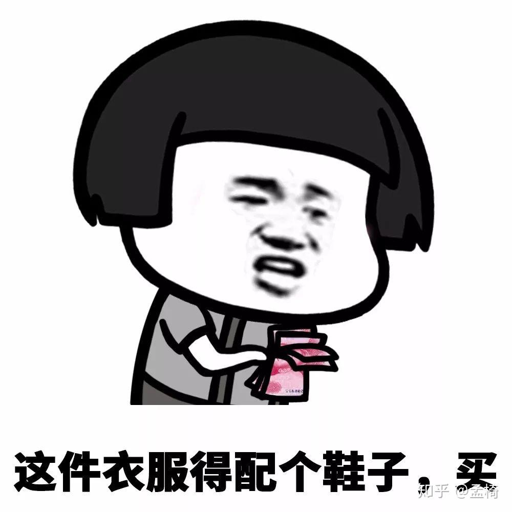 有哪些和买鞋有关的表情包