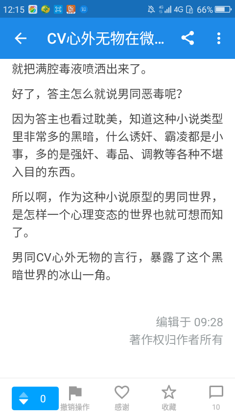 cv心外无物在微博上对于杨洋及其粉丝的人身攻击算是网络暴力吗?