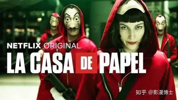 第三名:《纸钞屋》(money heist)- 4400万 / 观看人次