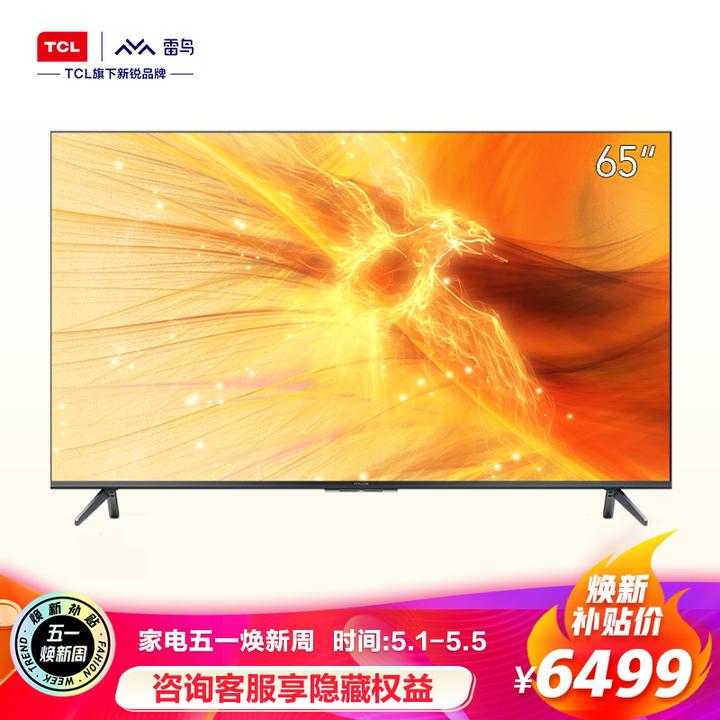 长虹(changhong)65q8t,自营店价格是8499,60hz屏幕,a73 a53双架构芯片