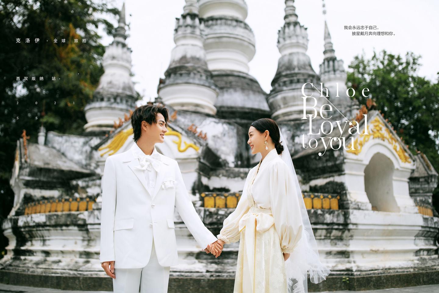 克洛伊旅拍/挑选婚纱旅拍,这样做才能避免踩坑与套路
