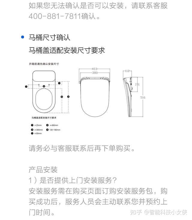 需要看一下智能马桶盖的介绍,自己家的马桶适合于哪一款,看好安装尺寸