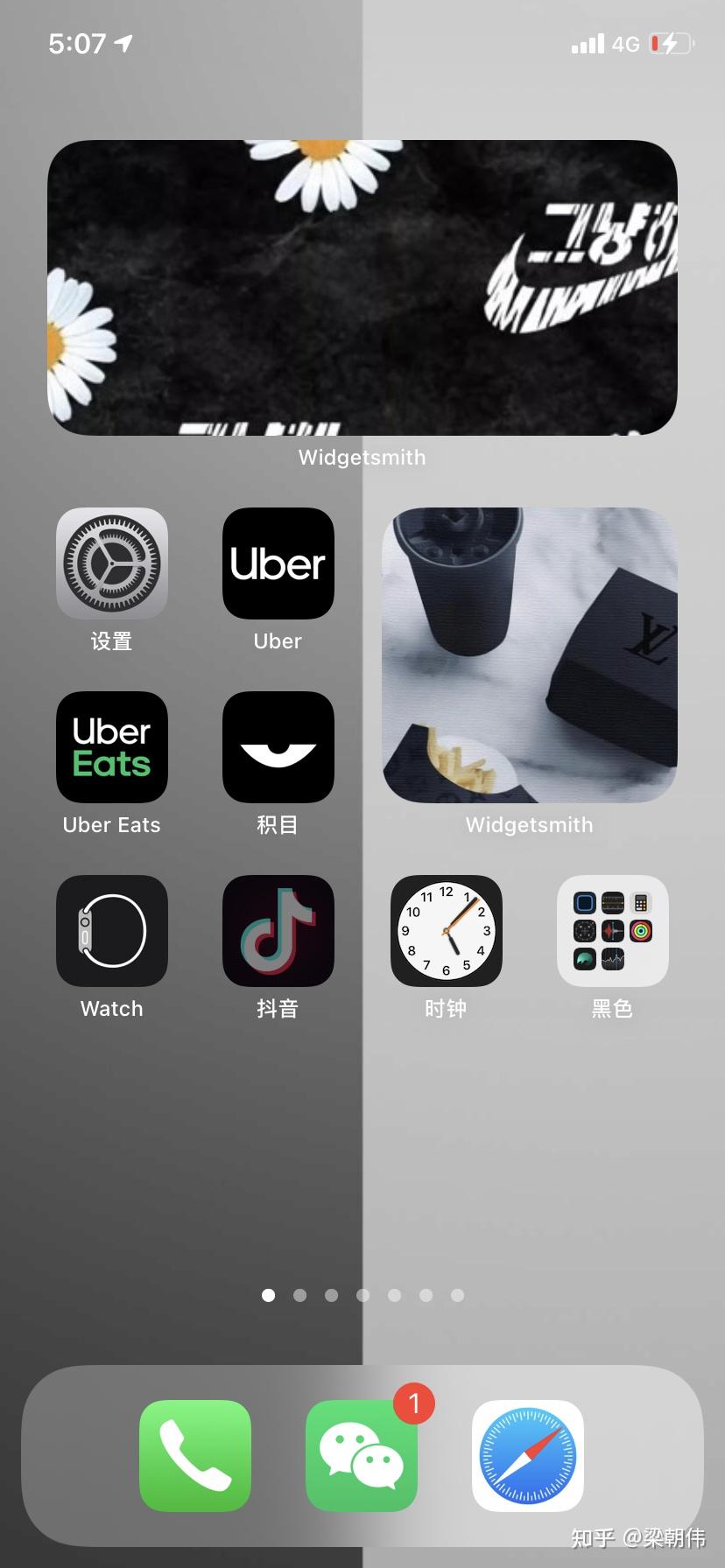 大家是怎么整理自己的手机桌面的呢