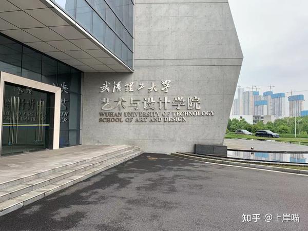 2022设计考研必看武汉理工大学艺设学院视觉传达设计专业史上最全备考