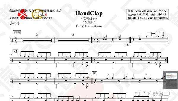 神曲handclap吃鸡战歌98k高清架子鼓谱