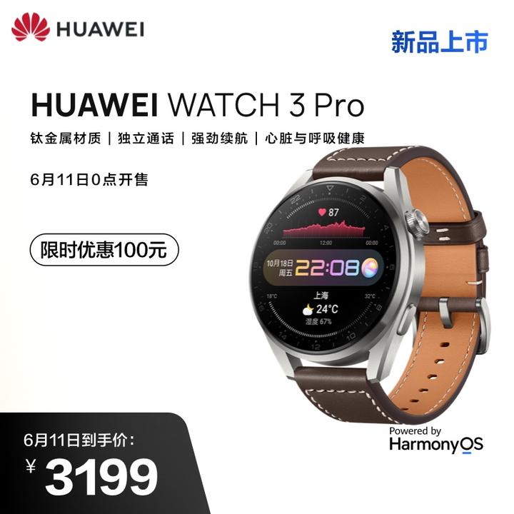 华为第一代手表watch,华为手表watch 因为 huawei watch 第一代,第二代均已下架,那我们直接看前几天上市