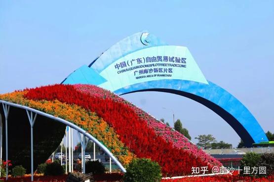2015年, 南沙自贸区成立 2016年,广州将 南沙未来发展定位为广州的