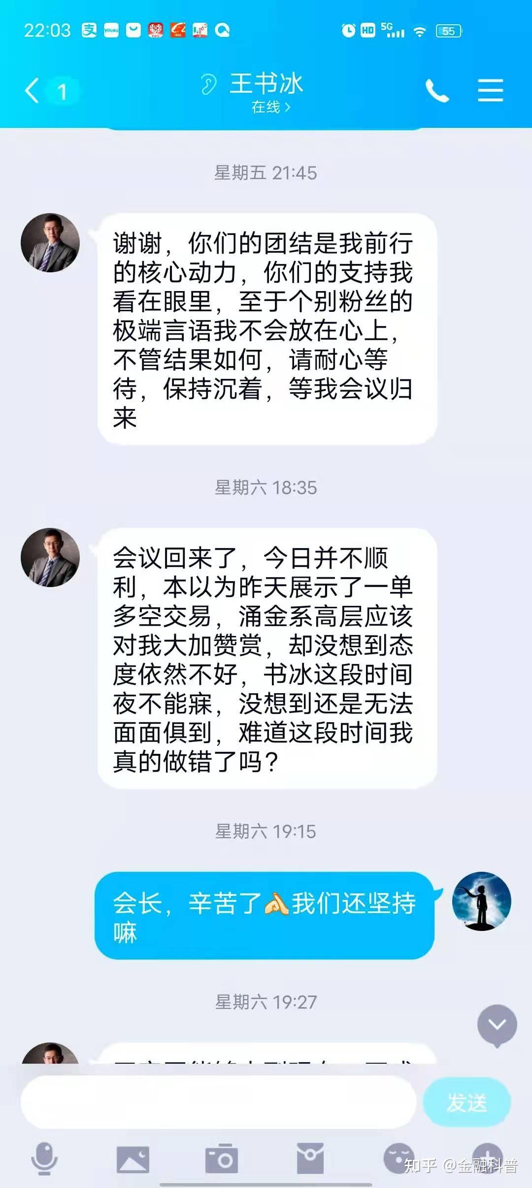 涌金系btcmine不正规牛转乾坤王书冰刘振东诈骗骗局曝光