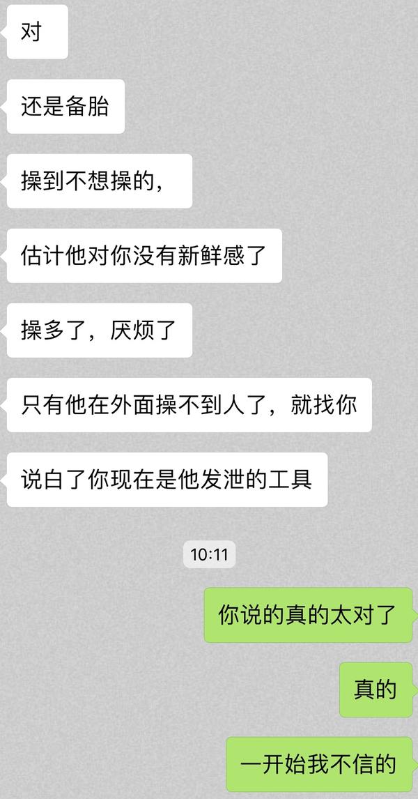 发现男朋友和别人聊骚,什么感受?