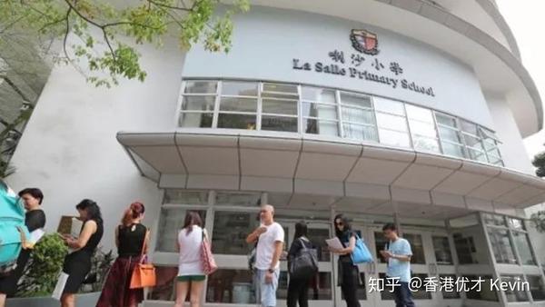 九龙城传统名校喇沙小学已有超过60年历史,该校与直属中学喇沙书院