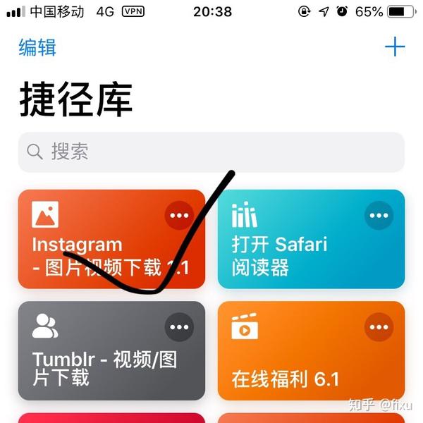 iphone 手机下载 捷径app.