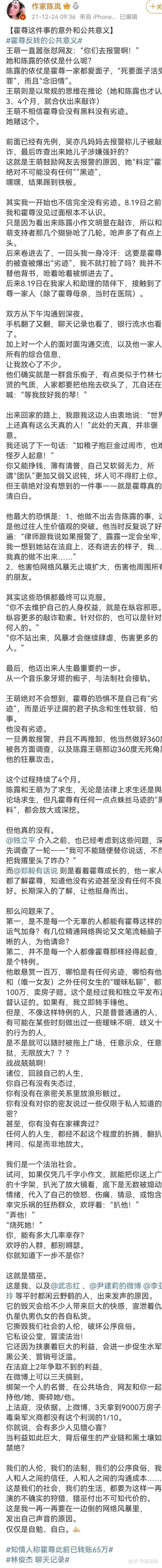 霍尊前女友陈露因涉嫌敲诈勒索被上海警方采取刑事强制措施她将承担