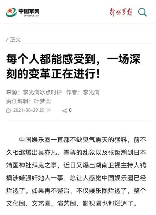 李光满:人民网,新华网,央视网,中国军网,光明网等央媒及数十家省区市