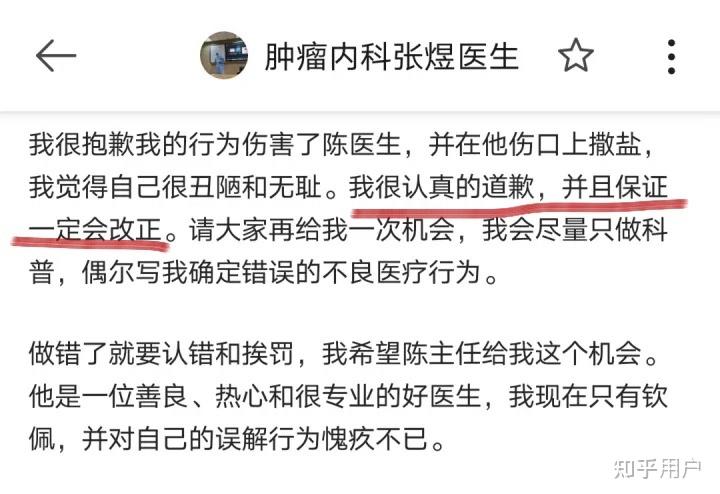 怎么看待北京大学第三医院肿瘤内科张煜医生被开除