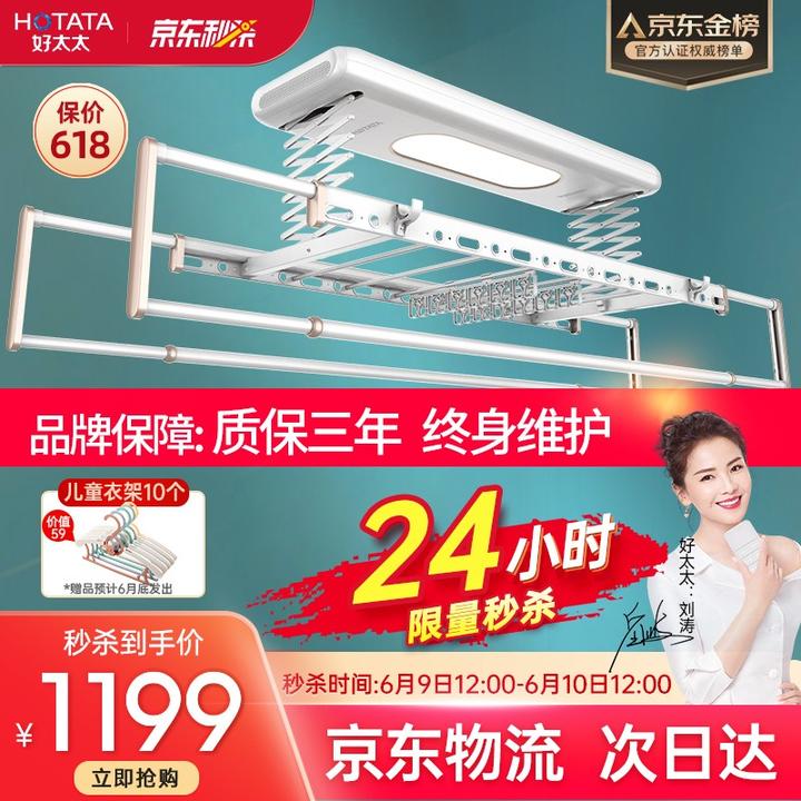 好太太晾衣架怎么样?有哪些型号推荐?2021好太太电动