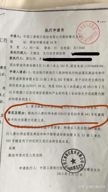 贷款收入证明虚假引发的诉讼 zhuanlan.zhihu.com