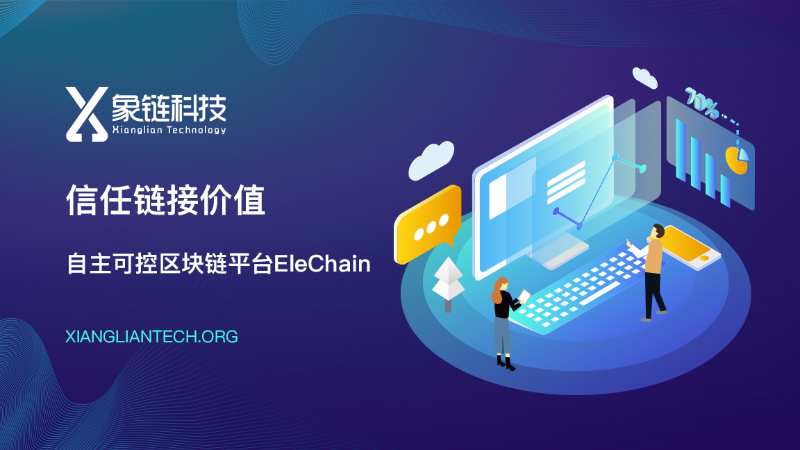 区块链技术是什么_区块链技术的优势是_sitesina.com.cn 区块链跨链技术