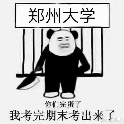 如何看待郑州大学大一期末英语读写考试惊现takeout一