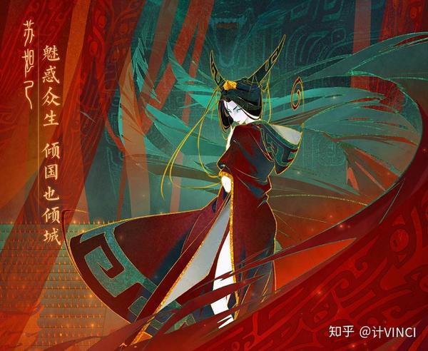 《姜子牙》中不人,不妖,不神的小九