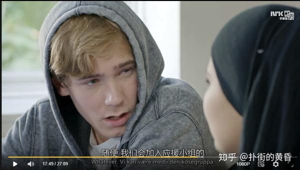 必看的挪威神剧《skam3》