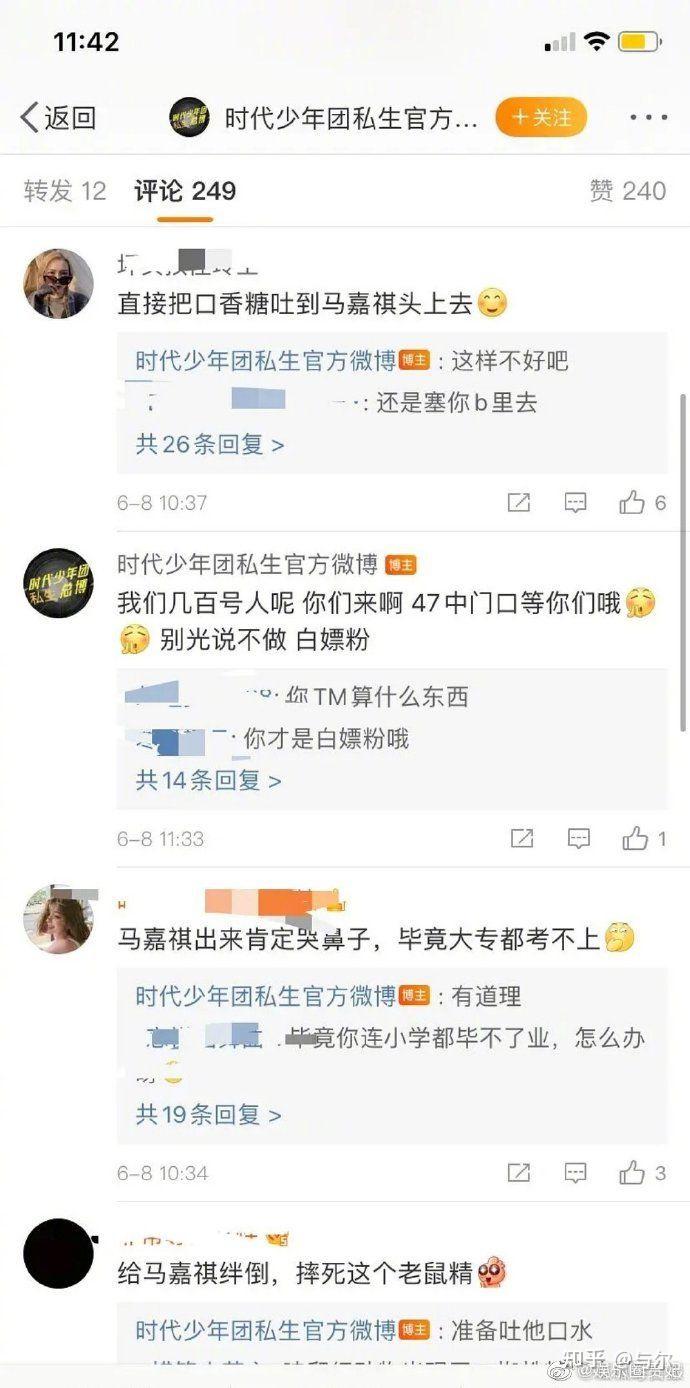 如何看待丁程鑫高考当天被私生围堵时代峰峻的私生问题到底怎样才可以