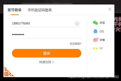 无缘无故收到斗鱼直播验证码信息怎么回事啊